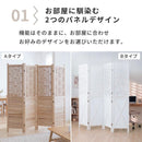彫刻パネル風 パーテーション 桐製