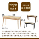ラタン調玄関ベンチ 幅80cm