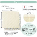 ベビーマット２点セット お昼寝布団セット ベビー布団 ベビーマット カバー セット 120×120cm 厚み8cm クッション ベビークッション 固綿入り 赤ちゃん 寝返り マット ぼん家具