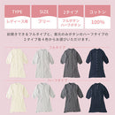 ルームワンピース〔長袖〕 ルームウェア パジャマ ガーゼワンピース レディース 長袖 コットン 綿 100％ 3重ガーゼ 前開き おしゃれ フリーサイズ recorela ぼん家具