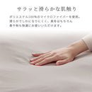掛け布団カバー〔SD〕 掛け布団カバー 布団カバー セミダブル 掛けカバー 寝具カバー 無地 洗える  洗濯可 マイクロファイバー 吸湿発熱 抗菌防臭 冬用 あったか なめらか ぼん家具