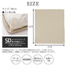 掛け布団カバー〔SDサイズ〕 掛け布団カバー セミダブル おしゃれ 洗える 布団カバー 掛布団カバー 150×210cm フレンチリネン 低ホルムアルデヒド 吸湿速乾 オールシーズン ぼん家具