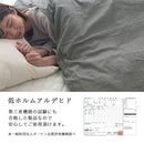 掛け布団カバー〔Dサイズ〕 掛け布団カバー ダブル フレンチリネン 掛布団カバー おしゃれ 洗えるカバー ファスナー 低ホルムアルデヒド 吸湿速乾 静電気防止 オールシーズン ぼん家具