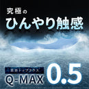 接触冷感ひんやりケット〔SDサイズ〕 冷感寝具 肌掛け布団 綿100% タオル地 パイル リバーシブル 肌掛布団 肌布団 クールケット タオルケット 接触冷感 冷たい 洗える 夏 夏用 夏掛け布団 ぼん家具