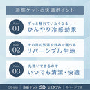 接触冷感ひんやりケット〔SDサイズ〕 冷感寝具 肌掛け布団 綿100% タオル地 パイル リバーシブル 肌掛布団 肌布団 クールケット タオルケット 接触冷感 冷たい 洗える 夏 夏用 夏掛け布団 ぼん家具