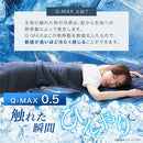 接触冷感ひんやりケット〔SDサイズ〕 冷感寝具 肌掛け布団 綿100% タオル地 パイル リバーシブル 肌掛布団 肌布団 クールケット タオルケット 接触冷感 冷たい 洗える 夏 夏用 夏掛け布団 ぼん家具