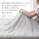 接触冷感ひんやりケット〔Dサイズ〕 冷感寝具 肌掛け布団 綿100% タオル地 パイル リバーシブル 肌掛布団 肌布団 クールケット タオルケット 接触冷感 冷たい 洗える 夏 夏用 夏掛け布団 ぼん家具