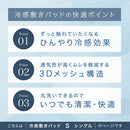 接触冷感ひんやり敷パッド〔Sサイズ〕 敷きパッド シングル ひんやり 夏 接触冷感 丸洗いOK 洗える 抗菌防臭 ベッドパッド クールマット 防ダニ 通気性 ひんやりマット ぼん家具