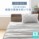 接触冷感ひんやり敷パッド〔SDサイズ〕 敷きパッド セミダブル ひんやり 夏 接触冷感 丸洗いOK 洗える 抗菌防臭 ベッドパッド クールマット 防ダニ 通気性 ひんやりマット ぼん家具