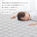 接触冷感ひんやり敷パッド〔Kサイズ〕 敷きパッド キングサイズ ひんやり 夏 接触冷感 丸洗いOK 洗える 抗菌防臭 ベッドパッド クールマット 防ダニ 通気性 ひんやりマット ぼん家具
