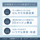 接触冷感ひんやり敷パッド〔Kサイズ〕 敷きパッド キングサイズ ひんやり 夏 接触冷感 丸洗いOK 洗える 抗菌防臭 ベッドパッド クールマット 防ダニ 通気性 ひんやりマット ぼん家具