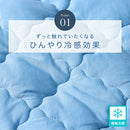 接触冷感ひんやり敷パッド〔Kサイズ〕 敷きパッド キングサイズ ひんやり 夏 接触冷感 丸洗いOK 洗える 抗菌防臭 ベッドパッド クールマット 防ダニ 通気性 ひんやりマット ぼん家具
