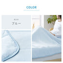 接触冷感もっちりケット〔Sサイズ〕 冷感寝具 肌掛け布団 綿100% タオル地 パイル リバーシブル 肌掛布団 肌布団 クールケット タオルケット 接触冷感 冷たい 洗える 夏 春 秋 夏掛け布団 ぼん家具