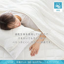 接触冷感もっちりケット〔SDサイズ〕 冷感寝具 肌掛け布団 綿100% タオル地 パイル リバーシブル 肌掛布団 肌布団 クールケット タオルケット 接触冷感 冷たい 洗える 夏 春 秋 夏掛け布団 ぼん家具
