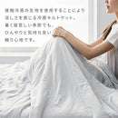 接触冷感もっちりケット〔SDサイズ〕 冷感寝具 肌掛け布団 綿100% タオル地 パイル リバーシブル 肌掛布団 肌布団 クールケット タオルケット 接触冷感 冷たい 洗える 夏 春 秋 夏掛け布団 ぼん家具