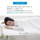 接触冷感もっちりケット〔SDサイズ〕 冷感寝具 肌掛け布団 綿100% タオル地 パイル リバーシブル 肌掛布団 肌布団 クールケット タオルケット 接触冷感 冷たい 洗える 夏 春 秋 夏掛け布団 ぼん家具