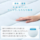 接触冷感もっちりケット〔SDサイズ〕 冷感寝具 肌掛け布団 綿100% タオル地 パイル リバーシブル 肌掛布団 肌布団 クールケット タオルケット 接触冷感 冷たい 洗える 夏 春 秋 夏掛け布団 ぼん家具