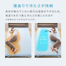 接触冷感もっちり敷パッド〔Sサイズ〕 敷きパッド シングル ベッドパッド ひんやりマット 冷感寝具 接触冷感 ひんやり 夏 用 丸洗いOK 通気性 抗菌 防臭 Q-MAX 0.5 100×200cm 無地 ぼん家具