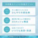 接触冷感もっちり敷パッド〔Qサイズ〕 ひんやり 敷きパッド 敷パッド クイーンサイズ 夏 接触冷感 通気性 抗菌 防臭 洗濯機OK 弾力性 ベッドパッド クールマット ひんやりマット 敷きパット ぼん家具