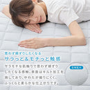 接触冷感もっちり敷パッド〔Kサイズ〕 ひんやり 敷きパッド 敷パッド キングサイズ 夏 接触冷感 通気性 抗菌 防臭 洗濯機OK 弾力性 ベッドパッド クールマット ひんやりマット 敷きパット ぼん家具