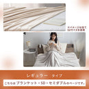 レギュラー毛布〔SD〕 毛布 ブランケット セミダブル フランネル毛布 マイクロファイバー毛布 暖かい おしゃれ 起毛 軽い 洗える毛布 あったか毛布 薄手 抗菌 防臭 低ホル ぼん家具