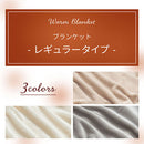 レギュラー毛布〔D〕 毛布 ブランケット ダブル フランネル毛布 マイクロファイバー毛布 暖かい おしゃれ 起毛 軽い 洗える毛布 あったか毛布 薄手 抗菌 防臭 低ホル ぼん家具