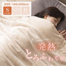 4層プレミアム毛布〔S〕 毛布 ブランケット シングル 2枚合わせ 中綿入り 厚手毛布 フランネル マイクロファイバー 暖かい おしゃれ 起毛 洗える あったか毛布 抗菌 防臭 ぼん家具