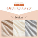4層プレミアム毛布〔S〕 毛布 ブランケット シングル 2枚合わせ 中綿入り 厚手毛布 フランネル マイクロファイバー 暖かい おしゃれ 起毛 洗える あったか毛布 抗菌 防臭 ぼん家具