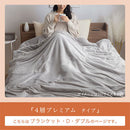 4層プレミアム毛布〔D〕 毛布 ブランケット ダブル 2枚合わせ 中綿入り 厚手毛布 フランネル マイクロファイバー 暖かい おしゃれ 起毛 洗える あったか毛布 抗菌 防臭 ぼん家具