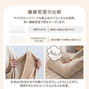 極暖毛布〔S〕 毛布 ブランケット シングル 極暖 エアロゲル 2枚合わせ 中綿入り 厚手毛布 マイクロファイバー 暖かい おしゃれ 起毛 洗える あったか毛布 ぼん家具