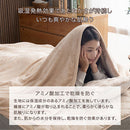 極暖毛布〔S〕 毛布 ブランケット シングル 極暖 エアロゲル 2枚合わせ 中綿入り 厚手毛布 マイクロファイバー 暖かい おしゃれ 起毛 洗える あったか毛布 ぼん家具