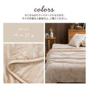 極暖毛布〔SD〕 毛布 ブランケット セミダブル 極暖 エアロゲル 2枚合わせ 中綿入り 厚手毛布 マイクロファイバー 暖かい おしゃれ 起毛 洗える あったか毛布 ぼん家具