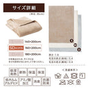 極暖毛布〔SD〕 毛布 ブランケット セミダブル 極暖 エアロゲル 2枚合わせ 中綿入り 厚手毛布 マイクロファイバー 暖かい おしゃれ 起毛 洗える あったか毛布 ぼん家具