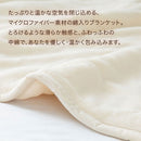 極暖毛布〔D〕 毛布 ブランケット ダブル 極暖 エアロゲル 2枚合わせ 中綿入り 厚手毛布 マイクロファイバー 暖かい おしゃれ 起毛 洗える あったか毛布 ぼん家具