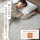 レギュラー敷きパッド〔SD〕 敷きパッド セミダブル 120×200 ベッドパッド 敷き毛布 冬 フランネル マイクロファイバー 暖かい 起毛 洗える 薄手 抗菌 防臭 低ホル ゴム付き ぼん家具
