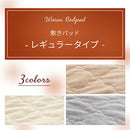 レギュラー敷きパッド〔SD〕 敷きパッド セミダブル 120×200 ベッドパッド 敷き毛布 冬 フランネル マイクロファイバー 暖かい 起毛 洗える 薄手 抗菌 防臭 低ホル ゴム付き ぼん家具