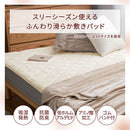 レギュラー敷きパッド〔SD〕 敷きパッド セミダブル 120×200 ベッドパッド 敷き毛布 冬 フランネル マイクロファイバー 暖かい 起毛 洗える 薄手 抗菌 防臭 低ホル ゴム付き ぼん家具