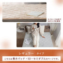 レギュラー敷きパッド〔SD〕 敷きパッド セミダブル 120×200 ベッドパッド 敷き毛布 冬 フランネル マイクロファイバー 暖かい 起毛 洗える 薄手 抗菌 防臭 低ホル ゴム付き ぼん家具
