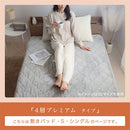 4層プレミアム敷きパッド〔S〕 敷きパッド シングル 100×200 厚手 ベッドパッド 敷き毛布 冬 マイクロファイバー 暖かい 起毛 洗える 抗菌 防臭 低ホル ゴム付き アルミシート入り ぼん家具