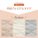 4層プレミアム敷きパッド〔SD〕 敷きパッド セミダブル 120×200 厚手 ベッドパッド 敷き毛布 冬 マイクロファイバー 暖かい 起毛 洗える 抗菌 防臭 低ホル ゴム付き アルミシート ぼん家具