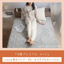 4層プレミアム敷きパッド〔SD〕 敷きパッド セミダブル 120×200 厚手 ベッドパッド 敷き毛布 冬 マイクロファイバー 暖かい 起毛 洗える 抗菌 防臭 低ホル ゴム付き アルミシート ぼん家具