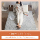 4層プレミアム敷きパッド〔D〕 敷きパッド ダブル 140×200 厚手 ベッドパッド 敷き毛布 冬 マイクロファイバー 暖かい 起毛 洗える 抗菌 防臭 低ホル ゴム付き アルミシート入り ぼん家具