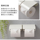 トイレットペーパーホルダー〔2連〕 トイレットペーパーホルダー ペーパーホルダー 2連 おしゃれ ダブル 2倍巻 3倍巻 太巻き 収納 DIY リノベ モダン ナチュラル 北欧 白 茶 単色 ぼん家具
