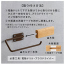 タオルハンガー タオルホルダー タオルハンガー 洗面所 台所 キッチン トイレ 壁付け DIY リノベ 簡単設置 手軽 天然木 スチール 新生活 コンパクト 茶 白 ツートン ぼん家具