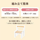キッズチェア キッズチェア 天然木製 成長に併せて,座面の高さを3段階に調整可能 座面耐荷重25kg 対象年齢1歳6ヶ月～   ぼん家具