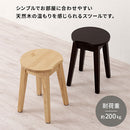 木製マルチスツール イス チェア 丸椅子 スツール サイドテーブル 椅子 ダイニングチェア 天然木 無垢材 木製 丸 ロータイプ 玄関 台所 ダイニング 食卓 軽量 シンプル ぼん家具