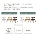 ダイニングチェア ダイニングチェア おしゃれ 木製 チェア 椅子 イス ダイニング椅子 リビングチェア ハーフアーム お掃除ロボット対応 北欧 ローバック ぼん家具