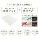 極厚マット2点セット〔130×185cm〕 極厚マット カバー 2点セット 高反発ウレタンマット マイクロファイバー あったか 130×185cm 約 厚さ5cm ラグマット 1.5畳 冬用 ごろ寝マット ぼん家具