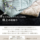 極厚マット専用カバー〔185×185cm〕 当店極厚マット専用 カバー 185×185cm 用 マイクロファイバー あったか ラグマット 2畳 冬用ラグマット 添い寝マット ごろ寝マット お昼寝マット ぼん家具