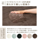 極厚マット専用カバー〔185×185cm〕 当店極厚マット専用 カバー 185×185cm 用 マイクロファイバー あったか ラグマット 2畳 冬用ラグマット 添い寝マット ごろ寝マット お昼寝マット ぼん家具